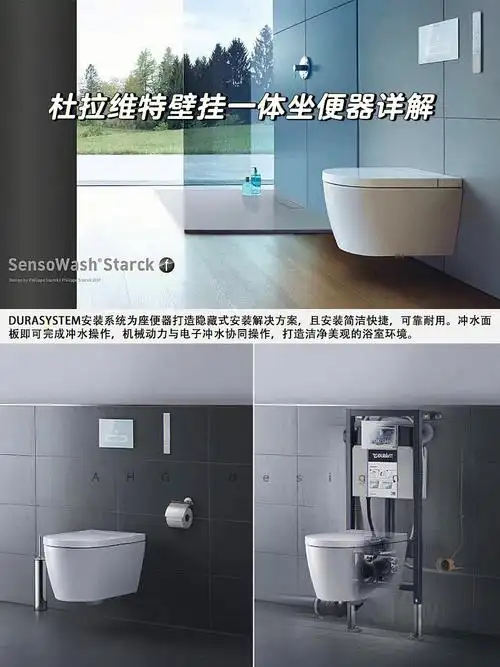坐便器  #马桶  #壁挂马桶  #杜拉维特  #杜拉维特智能马桶