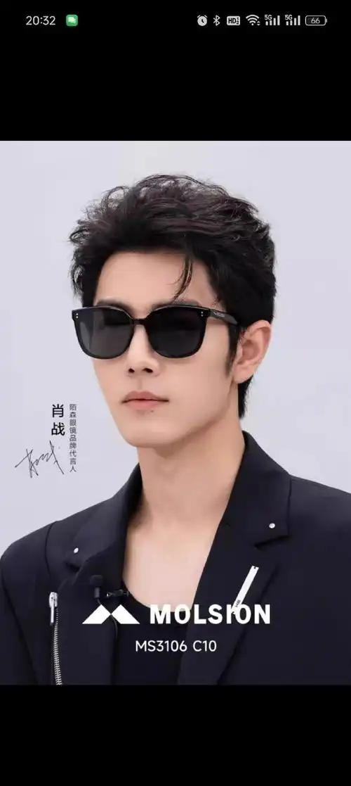肖战泪痣##肖战陌森眼镜品牌代言人