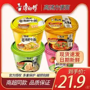 酸汤肥牛康师傅