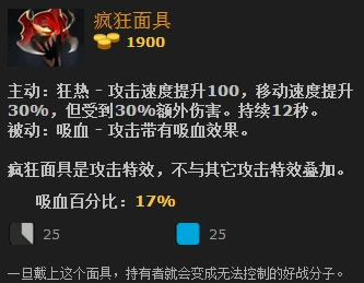 dota2疯狂面具