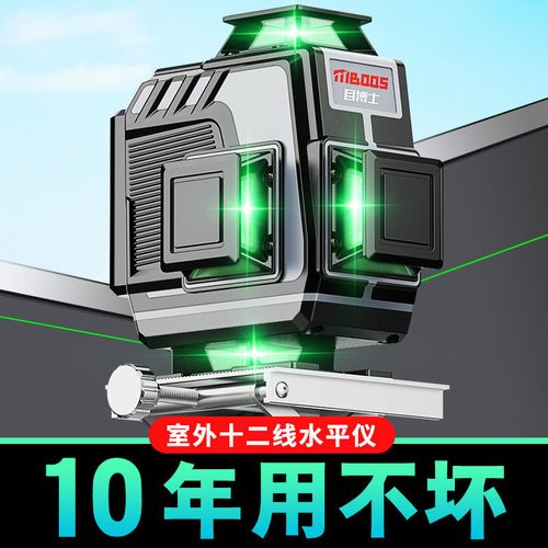 目博士正品12线绿光红外线水平仪高精强光细线贴墙自动调平红外线