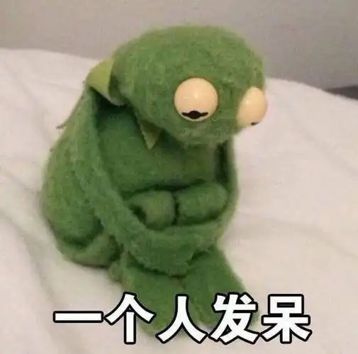 一个人发呆   蛙蛙:我觉得一个人挺好的.