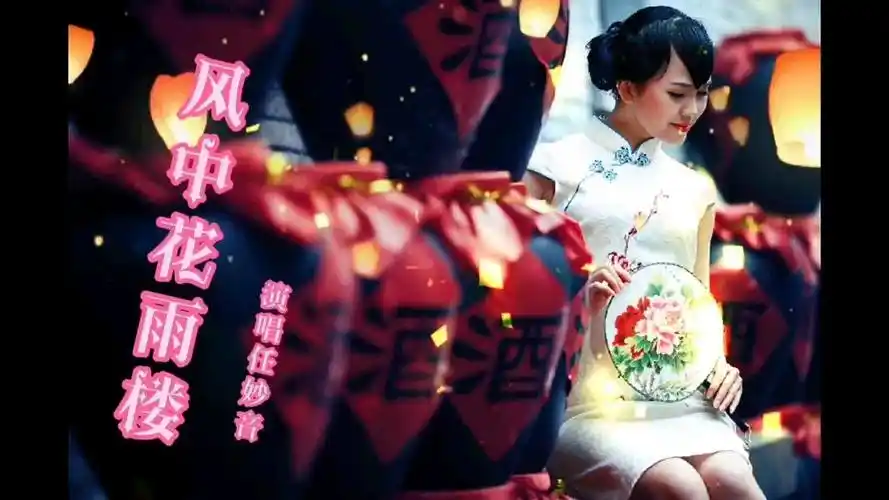 任妙音刚出最甜最火爆的一首歌听一遍就走上单曲循环不归路