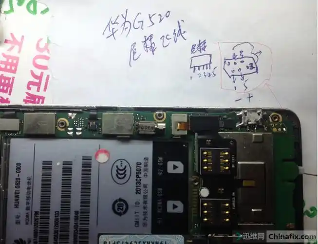 华为g520尾插飞线,不充电接线图