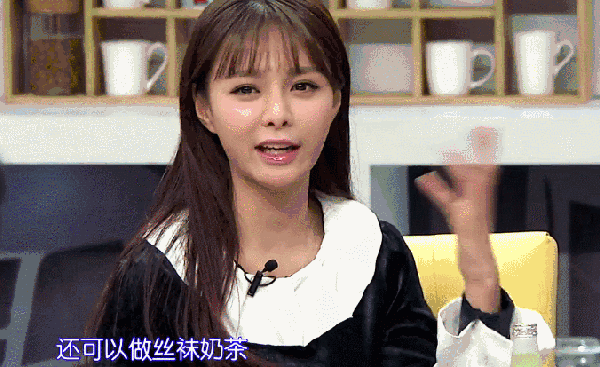 沈梦辰丝袜奶茶比划伸手gif动图_动态图_表情包下载_soogif