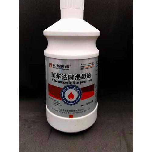 兽药阿苯达唑混悬液兽用猪牛羊用体内驱虫鸡鸭打虫药阿本达驱虫药