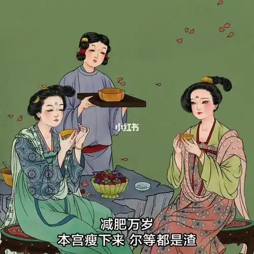 本宫瘦下来尔等都是渣