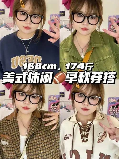 大家好,我是小熊～8915关于我身高:168,体重:174(梨98型身材)