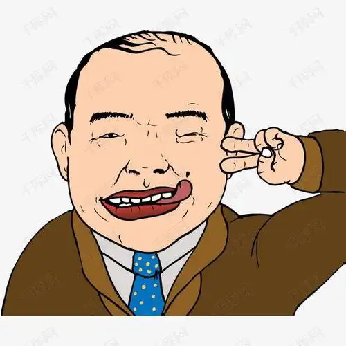 猥琐大叔头像丑 - 搜狗图片搜索