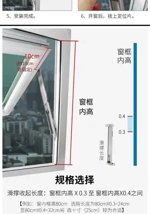 [品牌商场]304不锈钢滑撑限位器推拉塑钢窗撑杆外内开伸缩杆窗二连杆