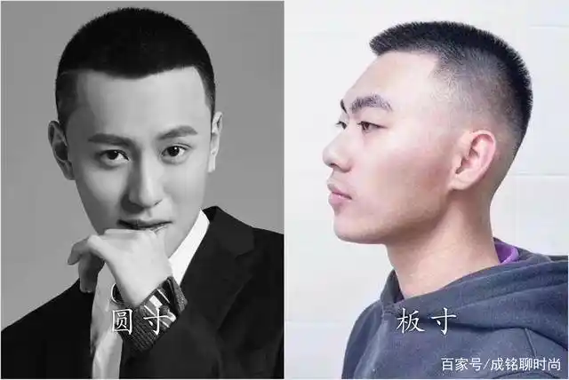 圆寸和板寸有啥区别颜值与头型的区别谁丑谁尴尬