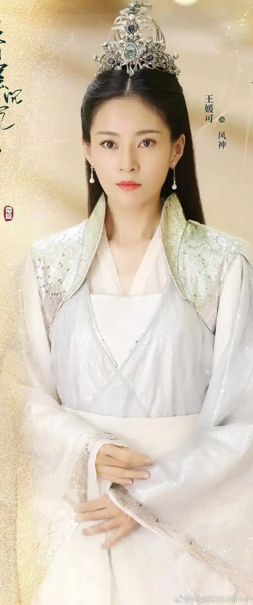 香蜜沉沉烬如霜 临秀 王媛可