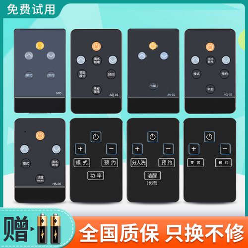 适用美的电热水器遥控器40升 50升 60升 80升 f50 f60 f80-30b3