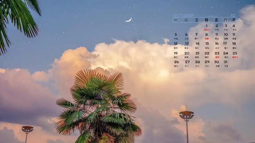 2020年10月浪漫唯美风景日历,月历壁纸-回车桌面