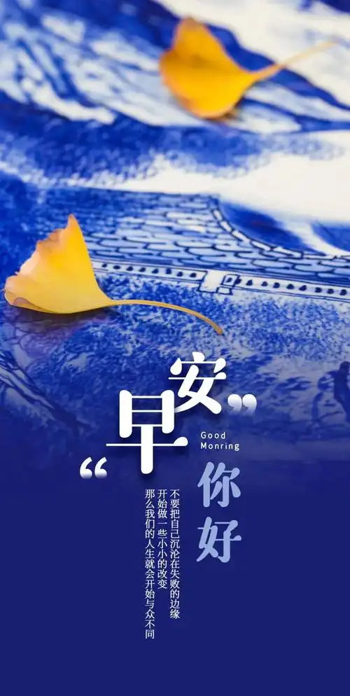 2021早安心语正能量励志图片带字激励人心勇往直前