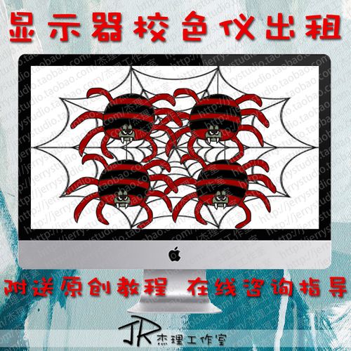 【上门校色服务】红蜘蛛 spyder 4 elite 校色仪 显示器 投影仪