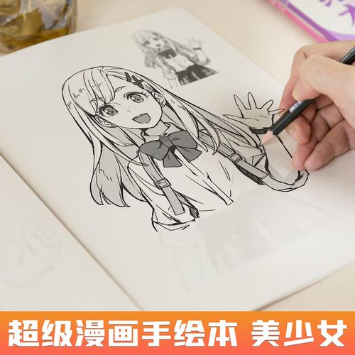 漫画描摹本美少女人物描红绘画动漫教程书控笔训练临摹素材画册素描