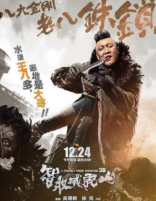 马青莲得知自己的孩子栓子尚在人间,于是偷到座山雕的密道图准备趁乱