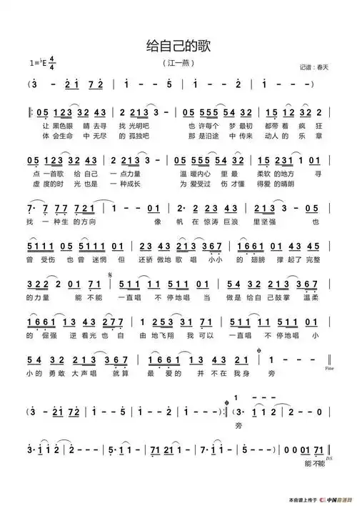 给自己的歌(李焯雄 江一燕词 tohruwatanabe曲)_简谱_搜谱网