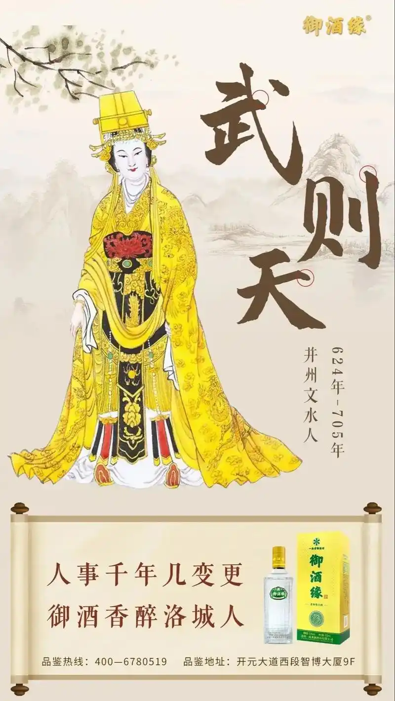 武则天(624年-705年12月16日),中国历史上唯一正统的女皇