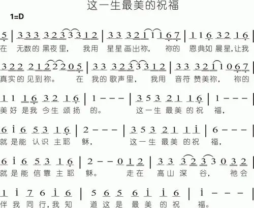 手语歌曲这一生最美的祝福