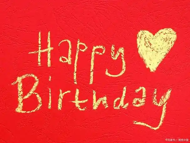 生日快乐如何祝福别人