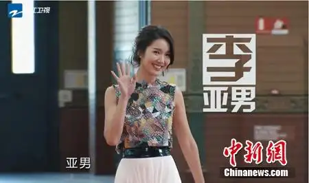 李亚男现身《奔跑吧兄弟》 网友调侃王祖蓝(图)