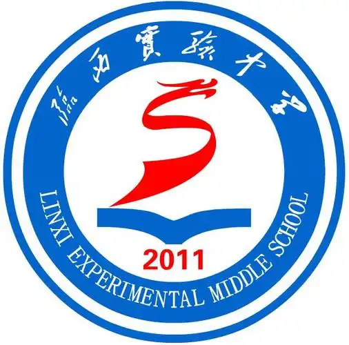 临西实验中学校徽设计      校徽整体造型呈圆形,有内