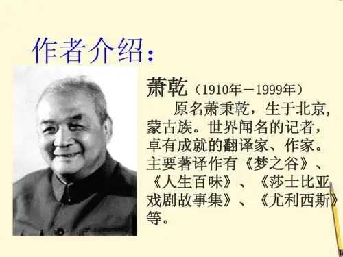 八年级语文上册 第3课《吆喝》课件 鲁教版ppt