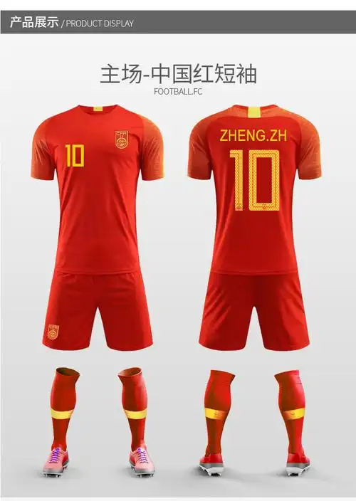 中国队球衣2019亚洲杯中国国家队足球服男女长袖黑龙球衣 红衣红裤