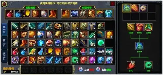 《梦三国》道具物品更新