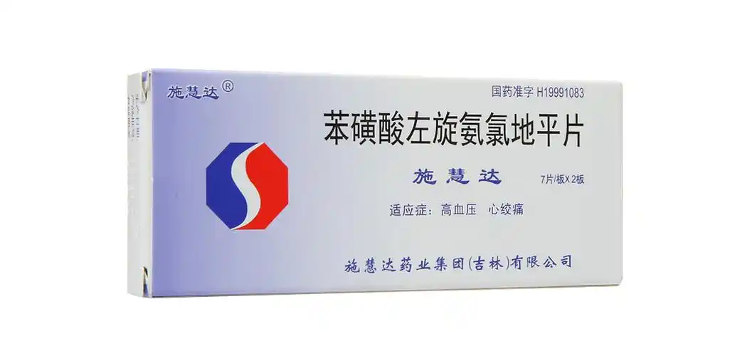 施慧达 苯磺酸左旋氨氯地平片 2.