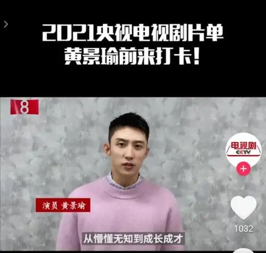 肖战黄景瑜主演《王牌部队》入央视2021年片单,其实央视早有提示