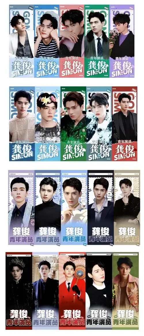 龚俊#    俊味仙散粉应援part 2【45个注水旗】    请你相信  因文沣