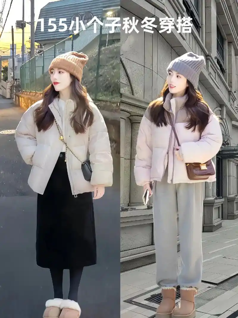 小个子秋冬就这么穿搭#穿出自己的风格 #小个子穿搭 #谁穿谁 - 抖音
