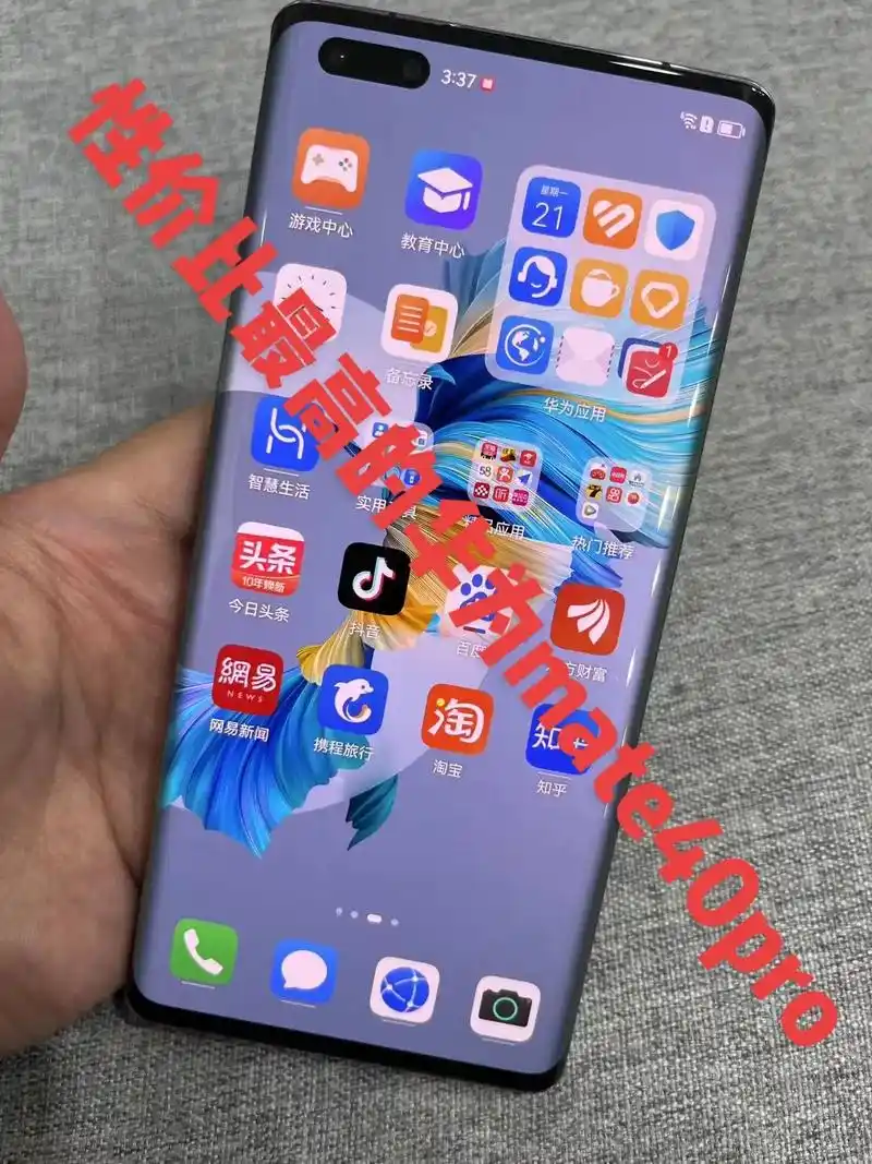 华为mate40pro5g256