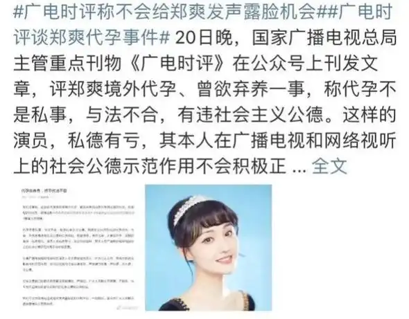 郑爽被广电封杀5天后,帮凶曝光_友友