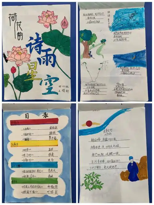 四5班春学期汇编诗集展