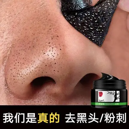 依姿露竹炭去黑头撕拉面膜 券后6.9元包邮