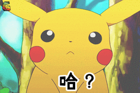 卖萌哈皮卡丘动漫soogif出品soogifgif动图_动态图_表情包下载_soogif