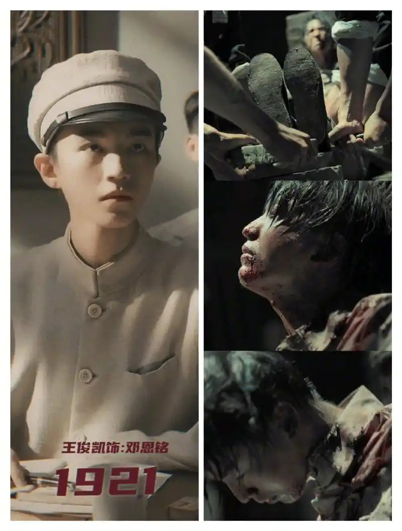 王俊凯在影视作品《1921》中饰演的是邓恩铭!