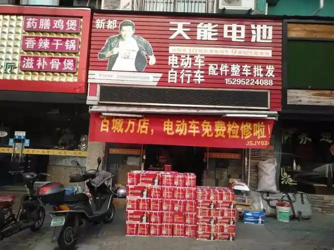 民能够享受到这次活动带来的福利,天能电池姜堰办事处