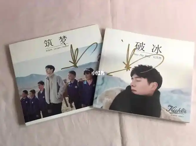 出刘昊然签名科颜氏写真筑梦破冰