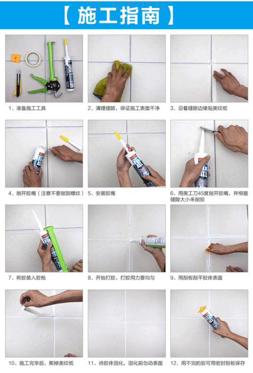 速的奥玻璃胶厨卫防水防霉马桶台盆密封胶中性修补硅胶