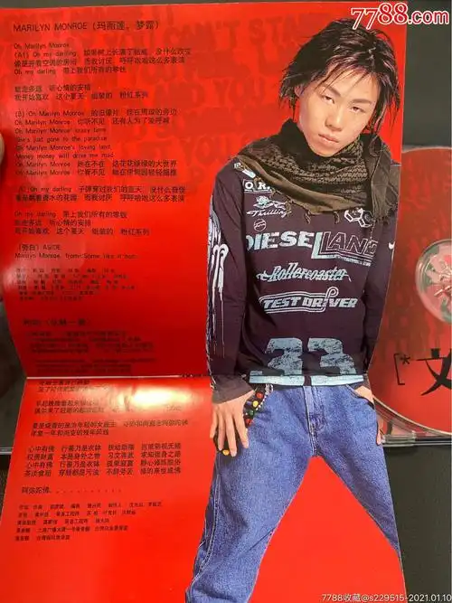 胡彦斌首张专辑文武双全纸套版正版cd