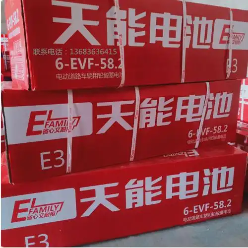 天能60v58ah 电动车电池6-evf-58(5只)载重型三轮/四轮电动车广州