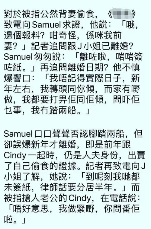 tvb男星出轨港姐诞双胞胎,渣得高调先与正宫领证再跟小三摆喜酒