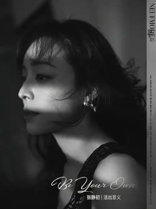 九号摩登张静初