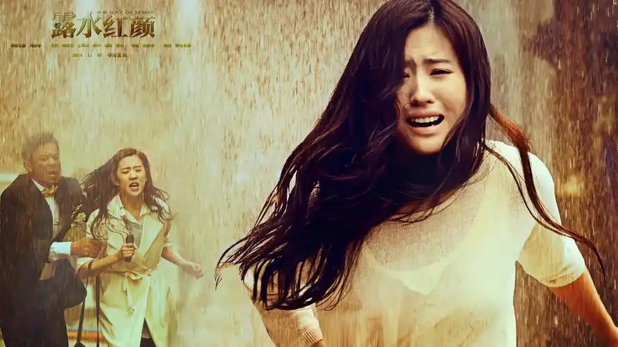 刘亦菲,露水红颜刘亦菲壁纸图片