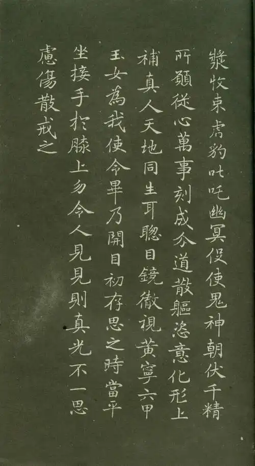 学习小楷的最佳范本赵孟頫灵飞经